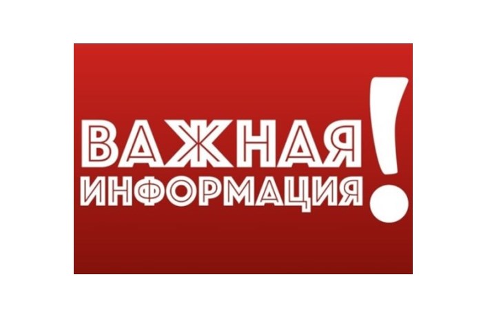 Оповещение о проведении публичных слушаний по проекту решения Совета депутатов муниципального образования «Инзенское городское поселение».